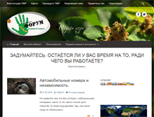 Tablet Screenshot of forum-pridnestrovie.info